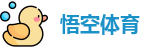 悟空体育首页，悟空体育平台，悟空体育注册，悟空体育登录